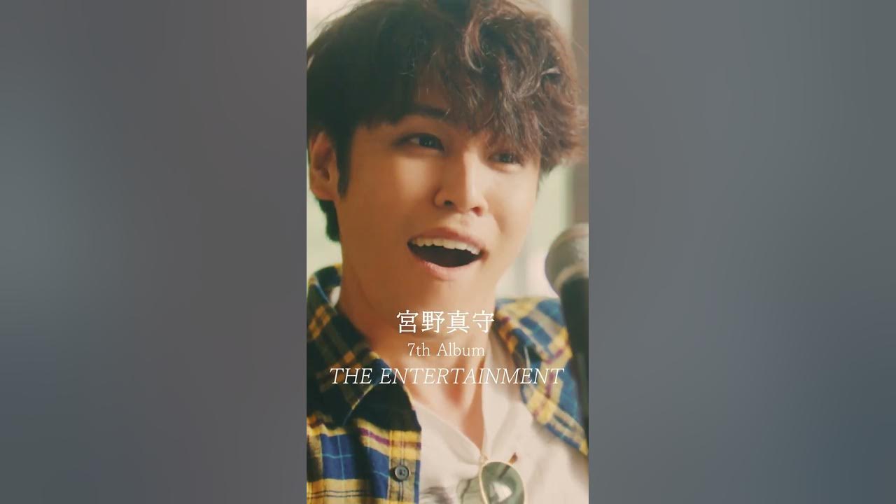 宮野真守 The Entertainment Music Video Youtube