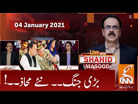 Live with Dr. Shahid Masood | GNN | 04 JAN 2021