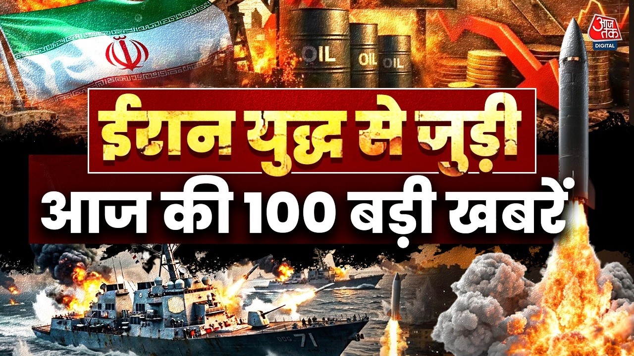 TOP 100 News: Iran War से जुड़ी आज की 100 बड़ी खबरें | US Israel Iran War Updates | Masoud Pezeshkian