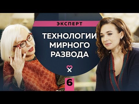 Как правильно развестись и разделить имущество. Советы развод-технолога