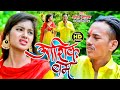  amit aashik     antra singh new bol bam magahi bhojpuri song 2022