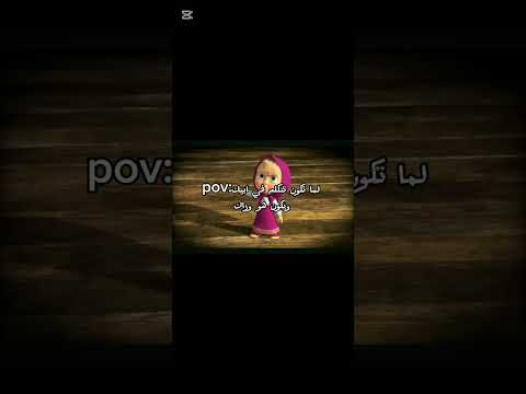 لما تكلم في ابوك وهو وراك انميشن ضحك