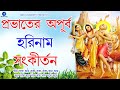      hare krishna hare rama  nonstop hari naam sankirtan 2 hours