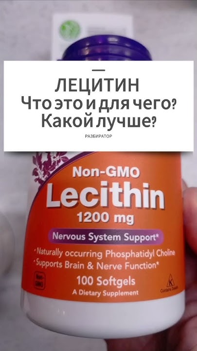 Лецитин что это, для чего? Инструкция по применению. Лучший Соевый ...