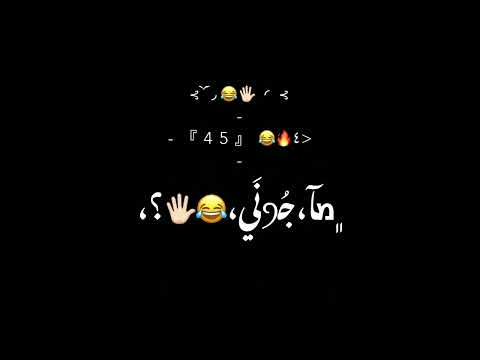 باعوني يلايام وبروحي انا خلوني حلات واتس تصاميم ايموفي 2022