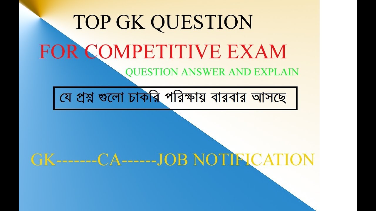 Top Gk Questions For Competitive Exam || Gk Current Affairs Job ...