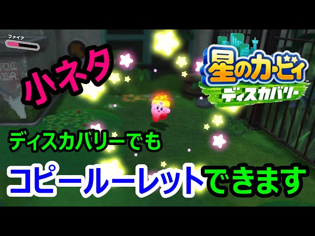 コピールーレット | カービィWiki | Fandom