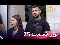 تیزر قسمت 25 فصل 2 عشق ابدی Eshghe Abadi 