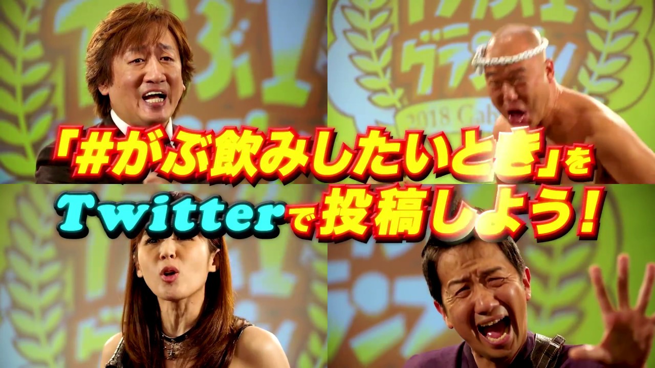 いつもここからが再起かけネタ披露 がぶ1グランプリ 恋愛篇 Webムービー Youtube