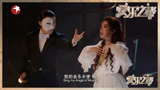 #郑棋元 #郭耀嵘 的《剧院魅影》还原度太高了吧~ |《#爱乐之都》The City Of Musicals EP1【东方卫视官方频道】