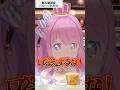 全然無礼講じゃない...んなたん部長の新人歓迎会【姫森ルーナ】