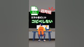 Excel時短術！#excel #エクセル #作業効率アップ