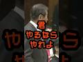 日本は世界一の防衛技術を持てるんだ #石原慎太郎 #政治