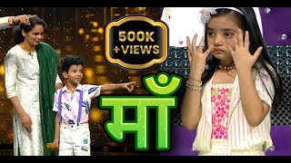 ' Meri Maa ' By Avirbhav ( Reaction ) || Avirbhav superstar singer 3 || Maa Special ||