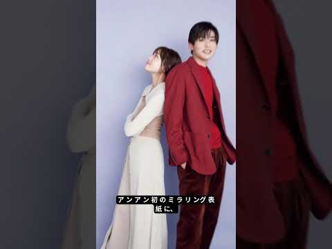 浜辺美波×目黒蓮、anan初表紙