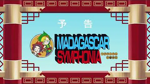 تحميل ドラゴンボール 次回予告 Bgm