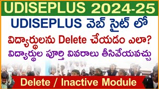 How to delete duplicate student in udiseplus | How to inactive student in udiseplus |Inactive module