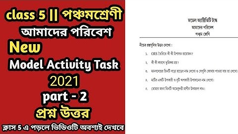 Model activity task class 5 amader poribesh part 2 2021 || class 5 model activity task poribesh 2021