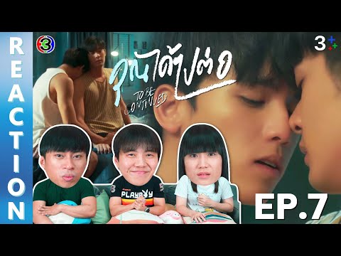 [REACTION] คุณได้ไปต่อ To Be Continued Series 