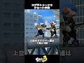 監視された街の外の秘密 スプラトゥーン3 Splatoon3 監視された街の外の秘密 スプラトゥーン3 Splatoon3