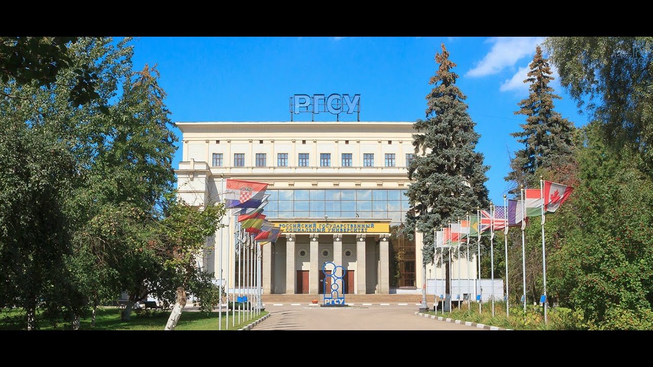 Почта ргсу. РГСУ логотип. РГСУ 2022. Фон РГСУ. РГСУ