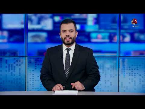 مليشيا الحوثي تبدأ محاكمة الصحفي المياحي | نشرة الاخبار