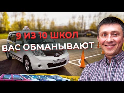 Видео: Какие автомобили используют автошкола AA?