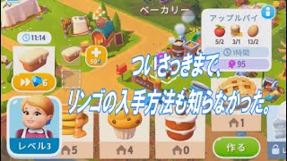 【農場ゲーム FarmVille 3】無料でどこまで遊べるか？③気付いて大慌て。「倉庫が一杯」の解決法！ screenshot 2