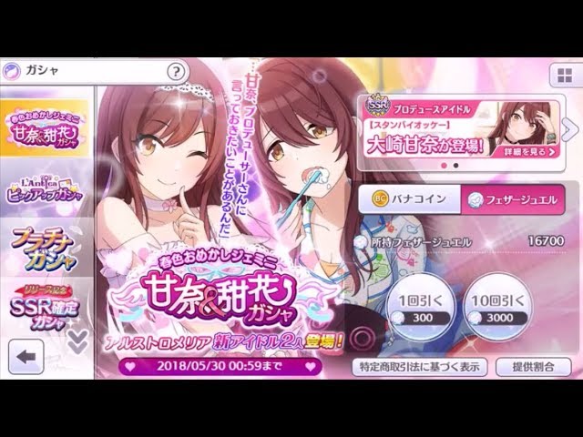 シャニマス Gacha From Hell Looking For Amana Osaki Ssr 大崎甘奈の評価 ガチャ Youtube シャニマス Gacha From Hell Looking For Amana Osaki Ssr 大崎甘奈の評価 ガチャ Youtube