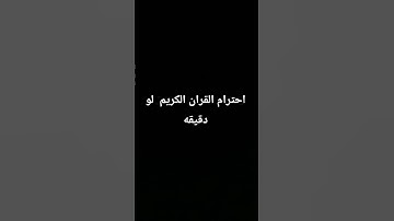 #تلاوة_خاشعة #تلاوة_هادئة #إسلام_صبحي #اسلام_صبحي #سورة_المؤمنون #خواتيم_سورة_المؤمنون