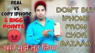 DONT BUY iPHONE FROM CHOR BAZAAR || VERNA JAIL JANA PADEGA delhichorbazaar chorbazaardelhi