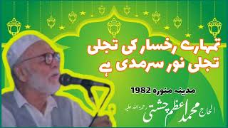 Best Nat || Muhammad Azam chishti || Sahibzada Muhammad Zubair mujaddadi