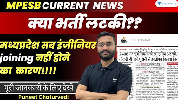 MPESB sub engineer result 2022-2023 joining | MPESB Latest News | Puneet sir