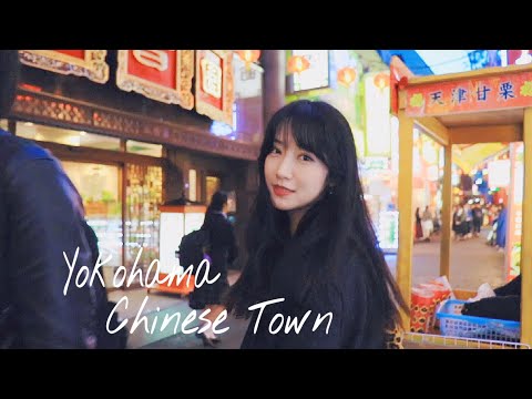 (자막/字幕) 요코하마 중화거리 먹방 브이로그 / 横浜中華街食べ歩きVlog