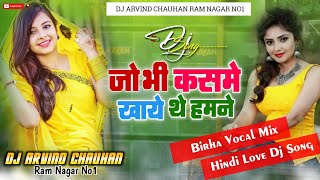 Jo Bhi Kasme Khai Thi Hamne Love Meter  love story song dj remix 2023 Romantic Mix Dj Arvind Chauhan