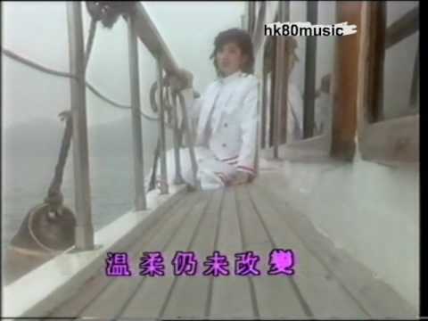 鮑翠薇 頂天立地 1985 MTV