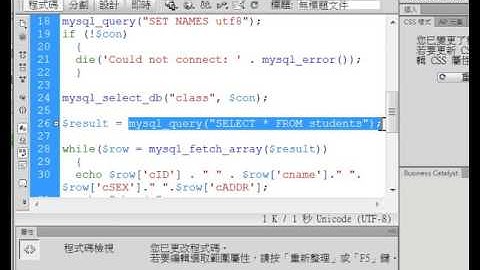 用php呈現mysql資料在網頁上