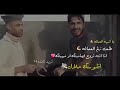 الشاعر رضا نجم يشتغل عماله ويشعر مصيبه موشعر دزوها للزعلان جديد2019 