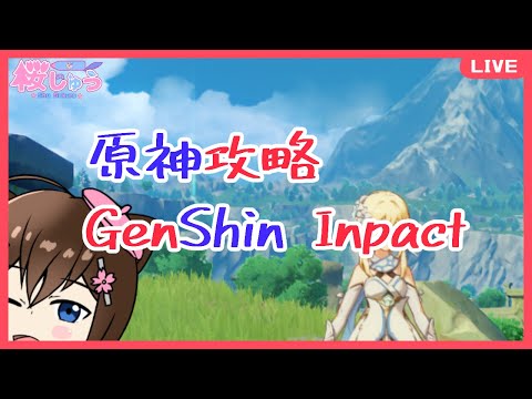 【 PC版原神 】デイリーとかマルチプレイ！ Coop play ２【 Genshin Impact 】【 JP&EN 】