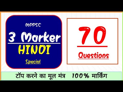 4th Test  (Hindi) model answer covered all aspects of questions for 3 marks