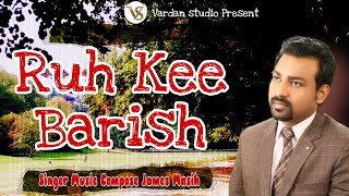 Video thumbnail of "Rooh Di Barish | New Masihi Geet | Vardan Studios"