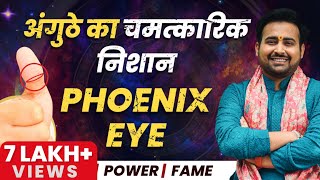 Unlock the Secrets of Phoenix Eye On Your Thumbprint | अंगूठे का खास निशान | Learn PalmistryArunji