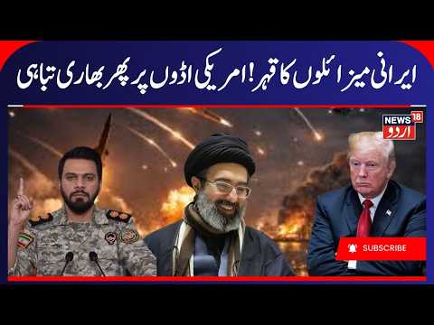Iran Targets US Ships Again With Qassem Basir Missiles? | Middle East War Escalates | IRGC | N18G