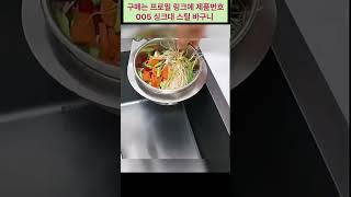 영상속 제품구매는 프로필링크 클릭 (상품번호:005) #쿠팡 #쿠팡추천템 #쿠팡꿀템