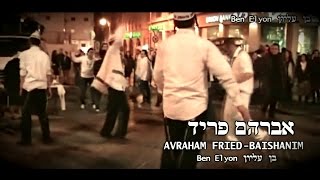 Avraham Fried [ אברהם פריד ] Baishanim