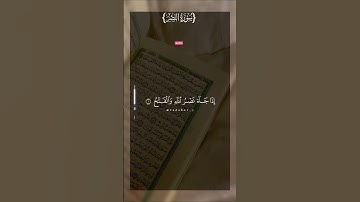 {إذا جاء نصر الله والفتح} | #قرآن #تلاوة_خاشعة #ماهر_المعيقلي #راحة_نفسية #تابعوني #اكسبلور #لايك