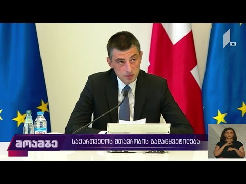 ვიდეო: რა არის ტეხასის ოფიციალური მთავრობის ვებსაიტი?