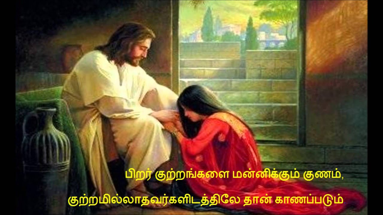 Positive Bible Verses In Tamil
