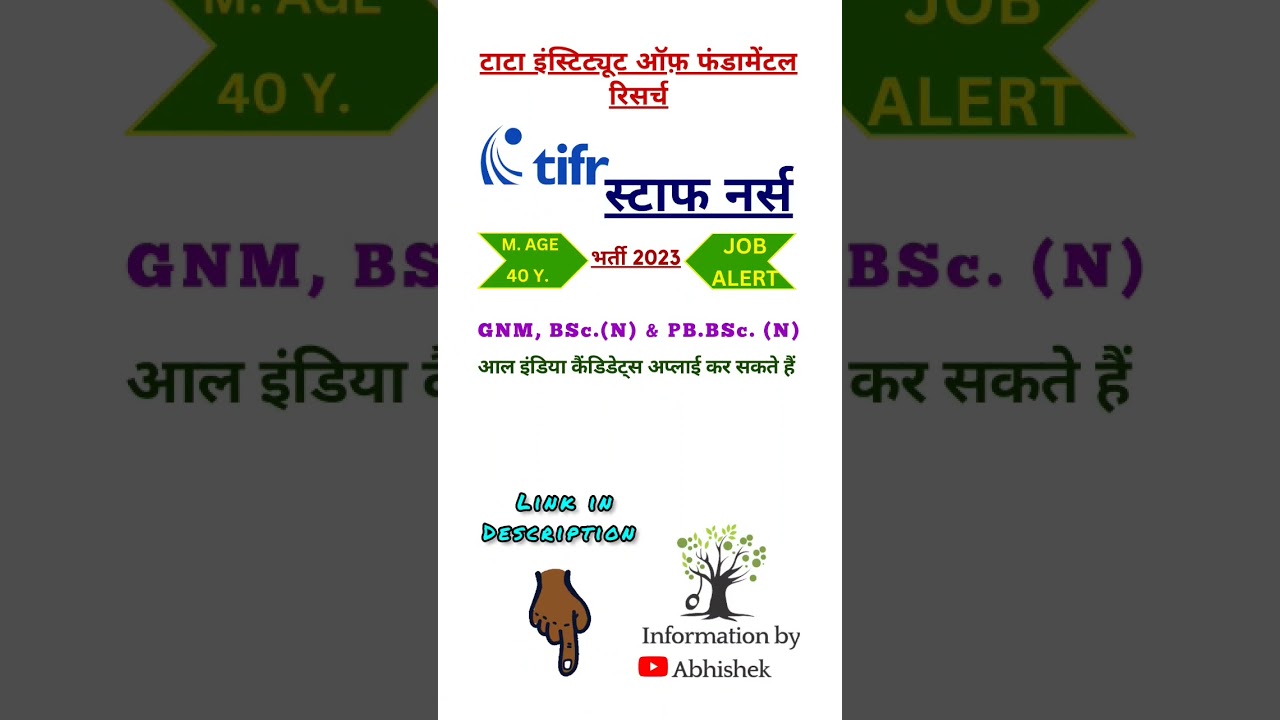 tifr staff nurse vacancy 2023 | nursing vacancy 2023 | staff nurse recruitment 2023