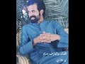 اغنية الموسم خايب انه احبك الفنان العازف بسام ابوهادي 07812419660 اغنية الموسم خايب انه احبك الفنان العازف بسام ابوهادي 07812419660